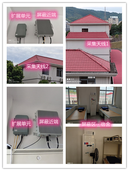  洮南某武警部队宿舍屏蔽案例（数字信令级）