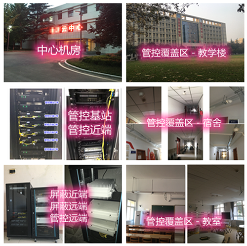 洮南某军事院校管控案例（数字信令级）