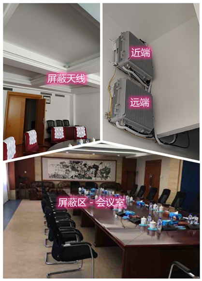  洮南某机关单位会议室屏蔽案例（数字信令级）