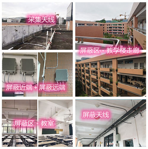  洮南某中学考场屏蔽案例（数字信令级）